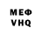 КЕТАМИН VHQ Merozz