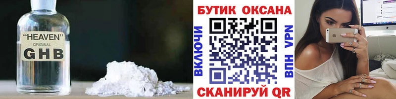 БУТИРАТ бутандиол  Купить закладки  Сысерть 
