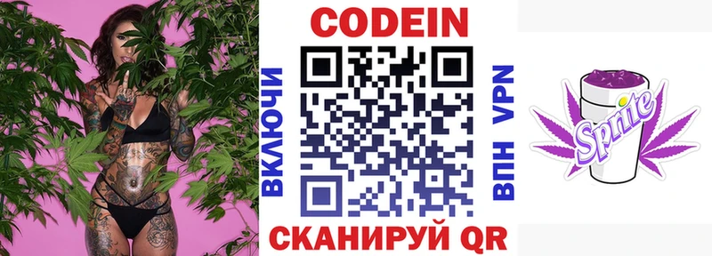 Купить где  Сысерть  Кодеин Purple Drank 