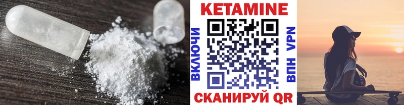 Кетамин VHQ  Купить  Сысерть 