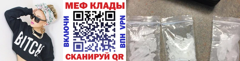 Купить закладки  Сысерть  МЯУ-МЯУ 4 MMC 