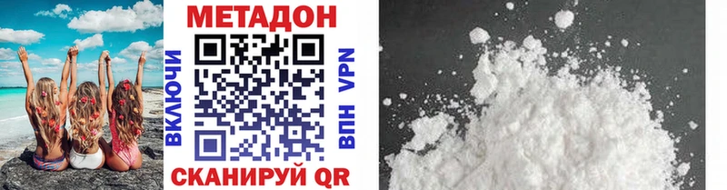 МЕТАДОН кристалл  Купить закладки  Сысерть 